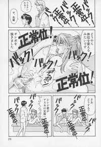 (C70) [TENGU NO TSUZURA (Kuro Tengu)] THE TOWERING INFERNO (Neon Genesis Evangelion)