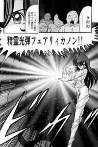 [Kamitou Masaki] Seirei Tokusou Fairy Saber Shiroi Byoutou