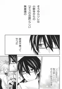(C81) [Nejiremura (Chourou)] Hitomi no Inryoku (Sekaiichi Hatsukoi)