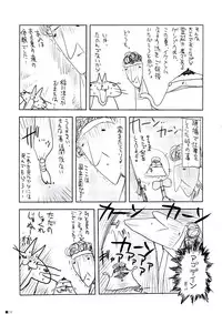 (C74) [ZiP (Moekibara Fumitake)] Hokentaiiku de Narattenai! (Shugo Chara!)