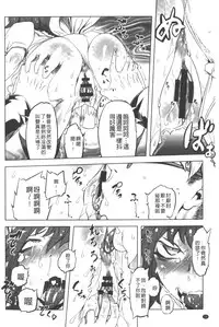 [Drill Jill] Ikenai ♥ Sperm Bitch!!! | 真要不得♥白濁的精液淫女!!! [Chinese]