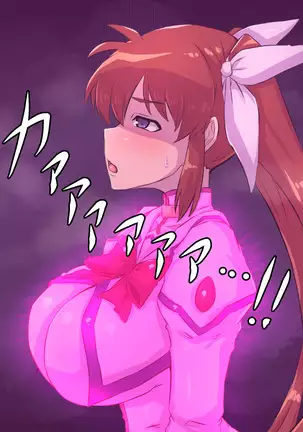 フェラ堕ちなのはさん