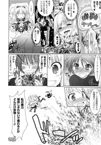 [Rusty Soul, Alto Seneka] Brandish 2 -Genteiban-