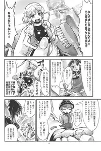 (C87) [106m (Various)] Omae ga Chiisaku Naare! (Touhou Project)