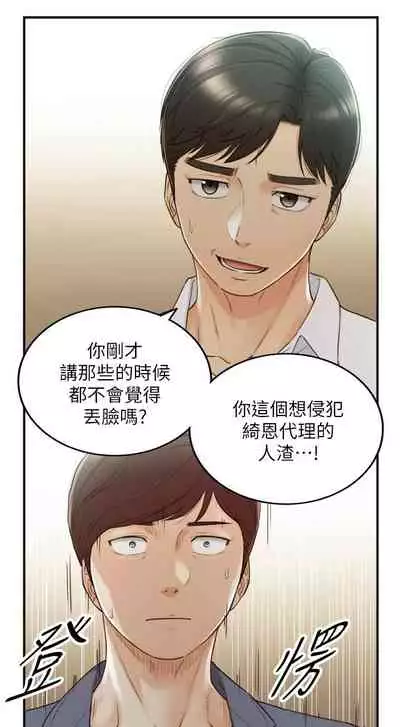 [週五] [富貴鼻 & 雲河尹] 正妹小主管 1-65 官方中文（連載中）