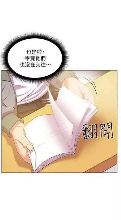 【周三连载】超市的漂亮姐姐（作者：北鼻&逃兵） 第1~74话