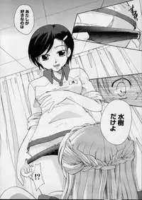 [Itou Ei] Love!! Koi no Tsubasa o Sagashite