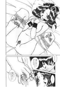 [Kumasaka Ramao] Injutsu Shinan Sho 3-gou