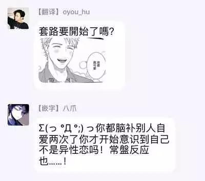 [Takanashi Iku] Mousou Fudanshi-kun 01-04 [Chinese] [拾荒者汉化组] [Digital]