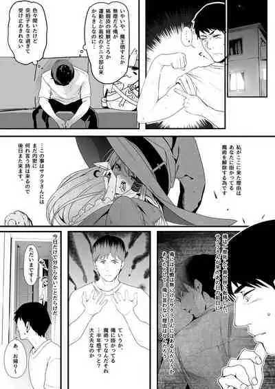 Isekaijin Rokujouhan Dousei Seikatsu