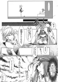 (C82) [Senkou Campanella (Haruhina Murasaki)] Kyousei Yokujou! Touhou Virtual Sex (Touhou Project)