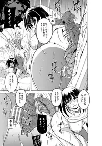 [Chiba Tetsutarou] Mushi Asobi 2 Ch. 1 [Digital]