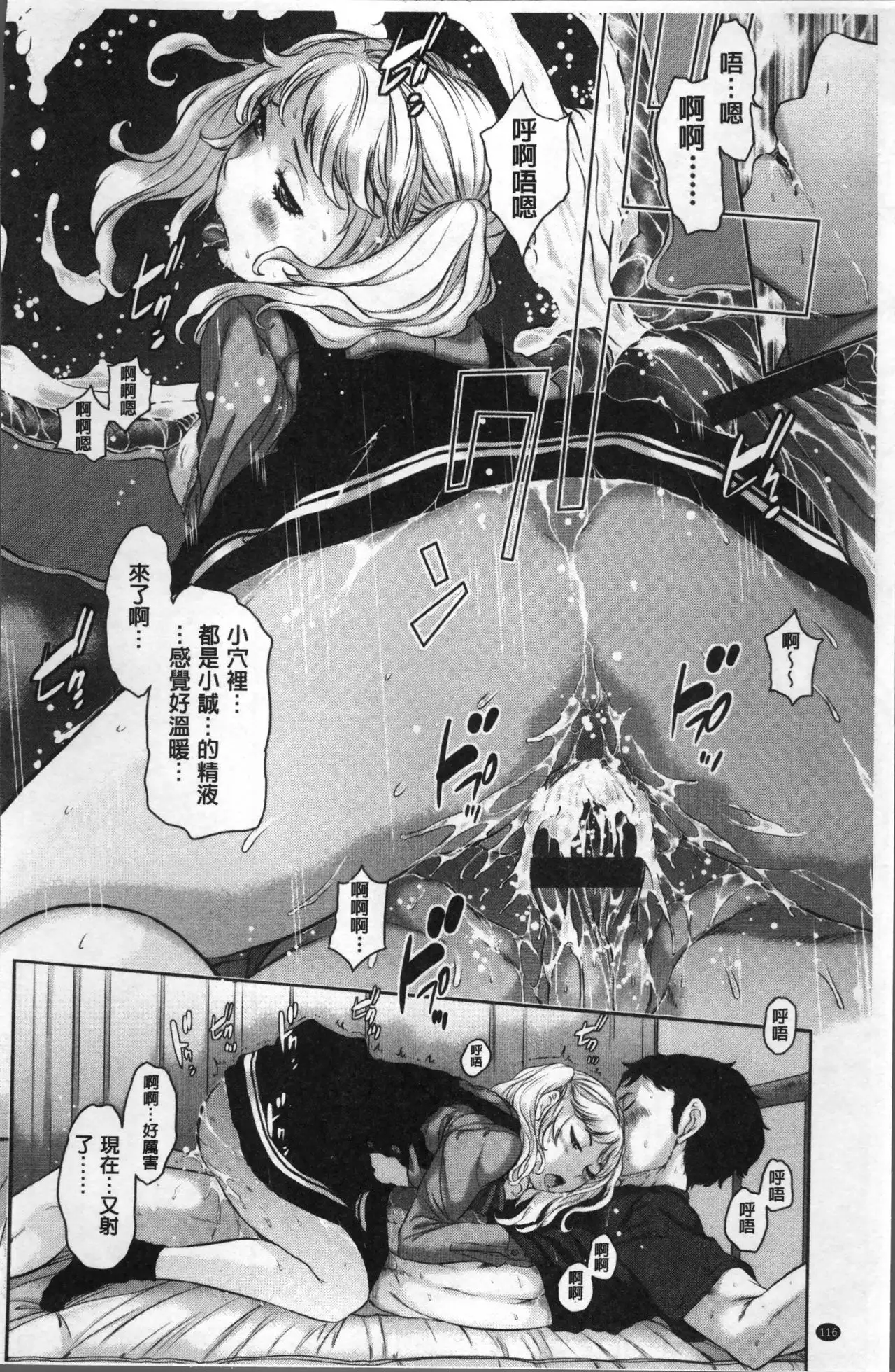 Seifuku Shijou Shugi -Fuyu-