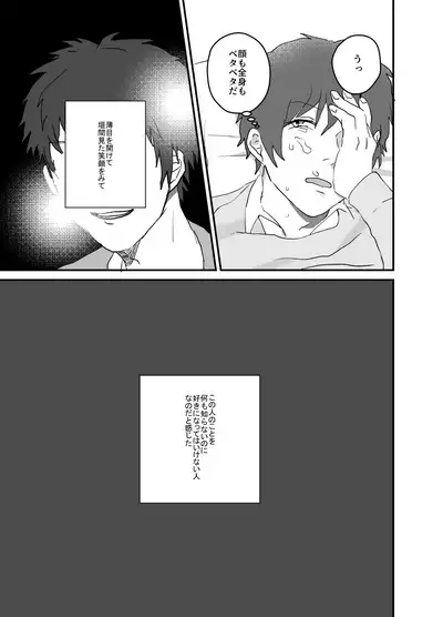 Densha no Naka no Hinichijou