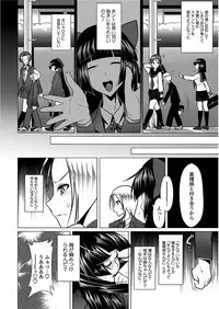 [Touhou Meikyuu] Ama S NamaIki Toro Chitsu Koubi [Digital]