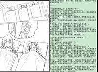 [Y.ssanoha] 金丝雀 第四章 [Chinese]