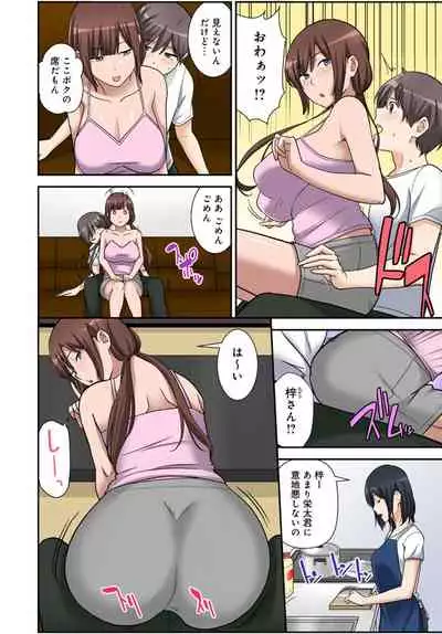 絶対種付け指令！！3姉妹に日替わりで【豪華版】