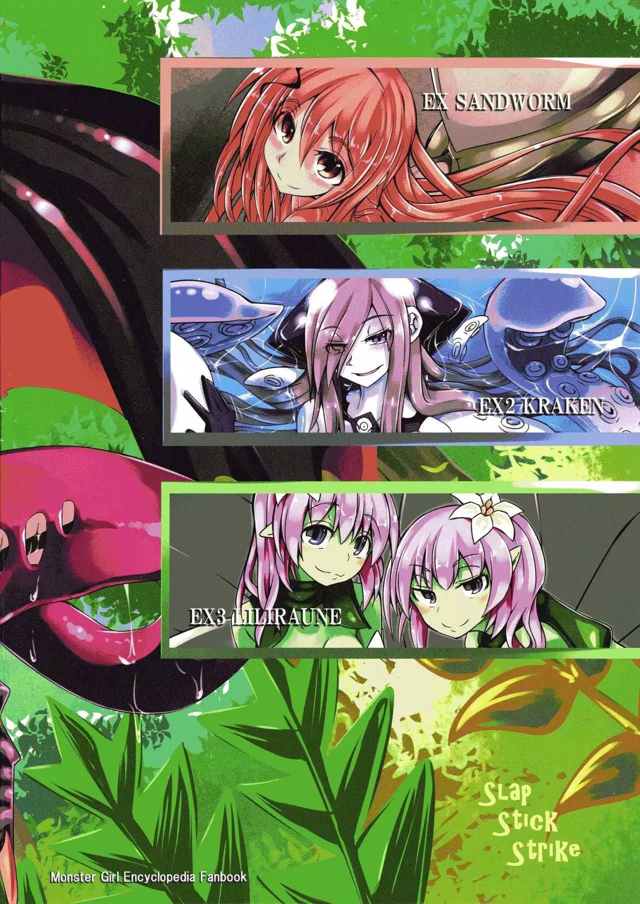 Watashi no Koibito o Shoukaishimasu! EX Zukan Soushuuhen