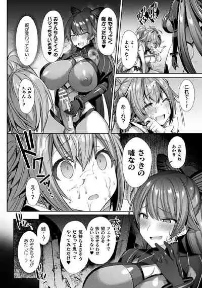 [Anthology] Kukkoro Heroines Vol. 9 [Digital]