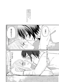 H na Kanojo to Kanojo no Hanashi. 1