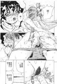 [Watanabe Izumi] Meniku no Houkago [Chinese] [Incomplete]