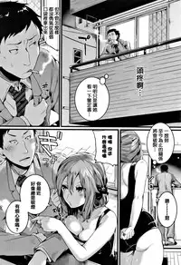 [doumou] Hore Tokidoki Nukumori [Chinese] [篆儀通文書坊漢化]