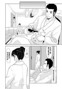 [Yokoyama Michiru] Haha ga Hakui o Nugu toki 6 [Chinese] [月之废墟汉化] [Digital]