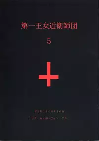 [St.Armadel.Ch] The First Royal Princess Of Guards 5