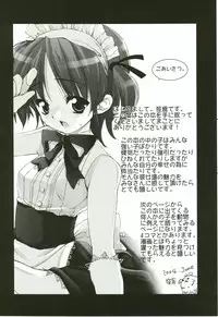 [Sasakura Ayato] Shoujo Ryuu Koufuku Kaku Shu Ron