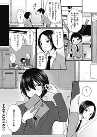 [Anthology] Kyawatama 2018-nen Fuyu Gou