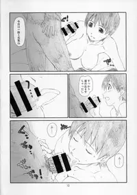 (C86) [Studio N.BALL (Haritama Hiroki)] Kozukuri no Gishiki (Yotsubato!)