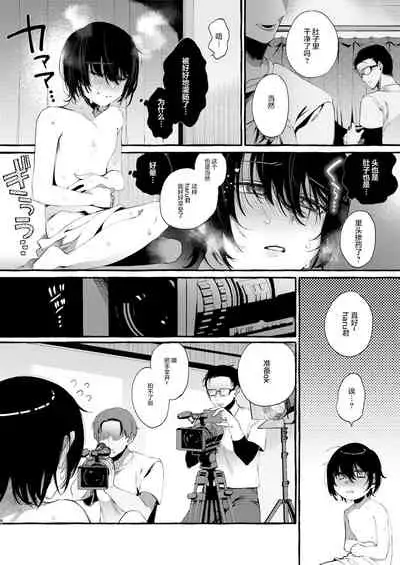 Magic Mirror to wa Kiitenai