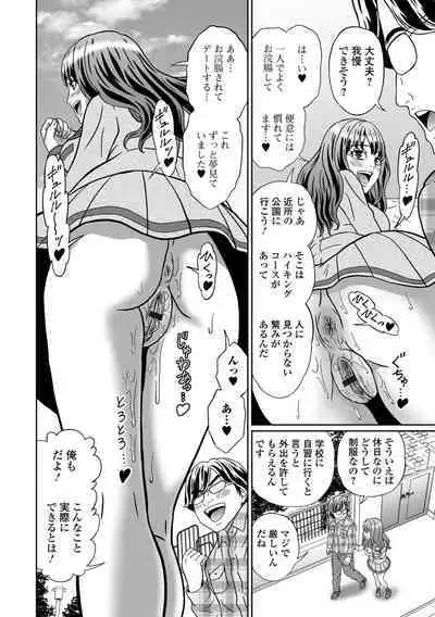 Ougon no Sonata XXX Sono Juugo