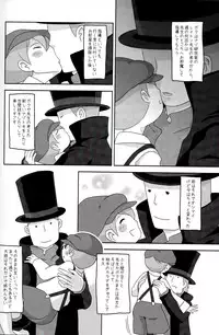 (SUPER19) [e++ (Monin)] DAYDREAM (Professor Layton)