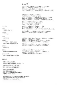 (C82) [Enoughmin (Yarai Akira)] Tousaku no Honeymoon (Sword Art Online)