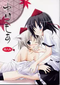 (C73) [Pixel Cot. (Habara Meguru)] Yuri Moa (Touhou Project)