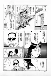 [Kusugawa Naruo] SOAP no MOKO chan Vol.5 (End)