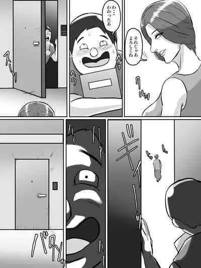 [Chotto B-sen] Kinjo no Oba-san, Anata Tousatsu Saretemasu yo?