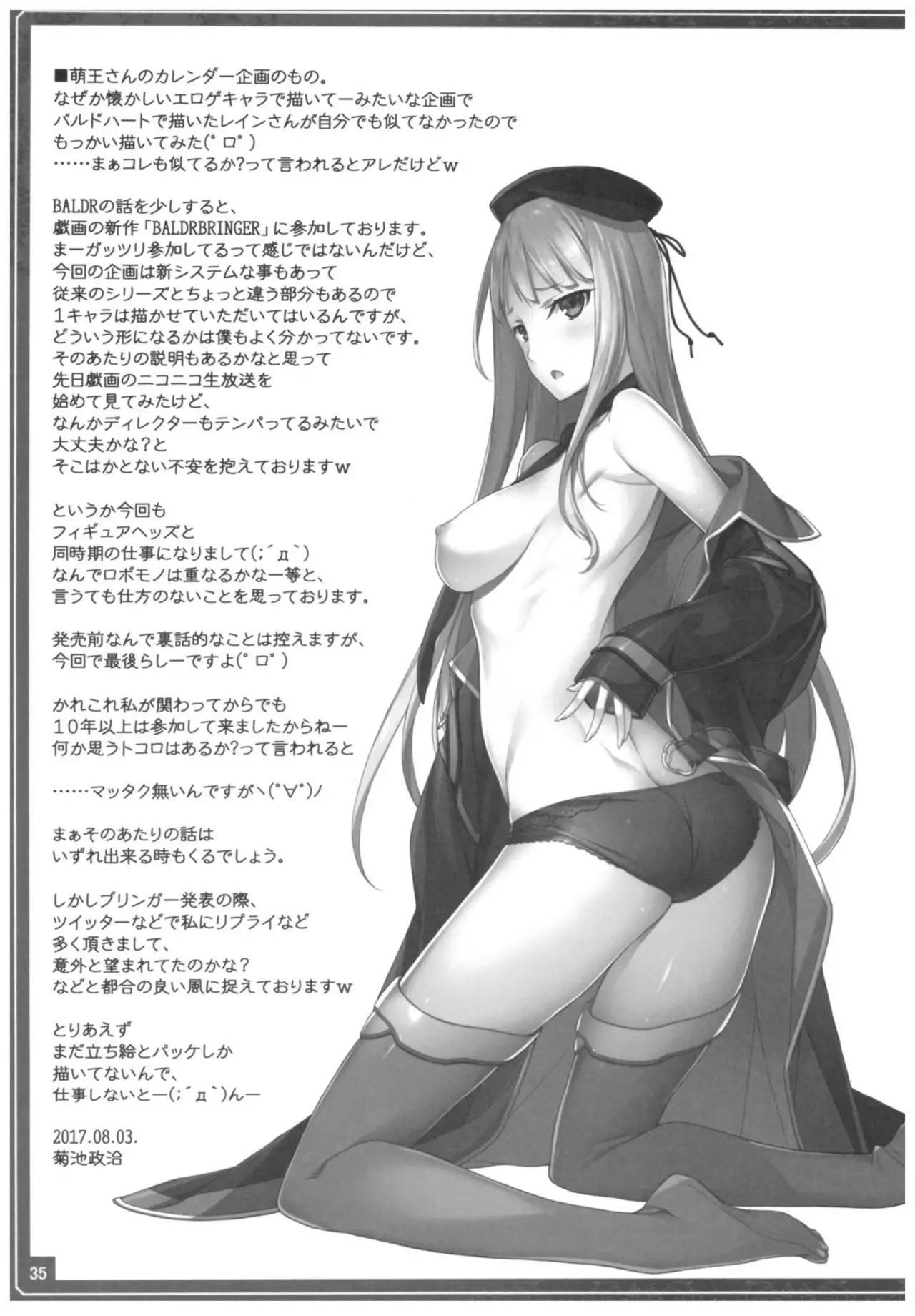 Conveni de Kizami Shiokonbu Kattekite