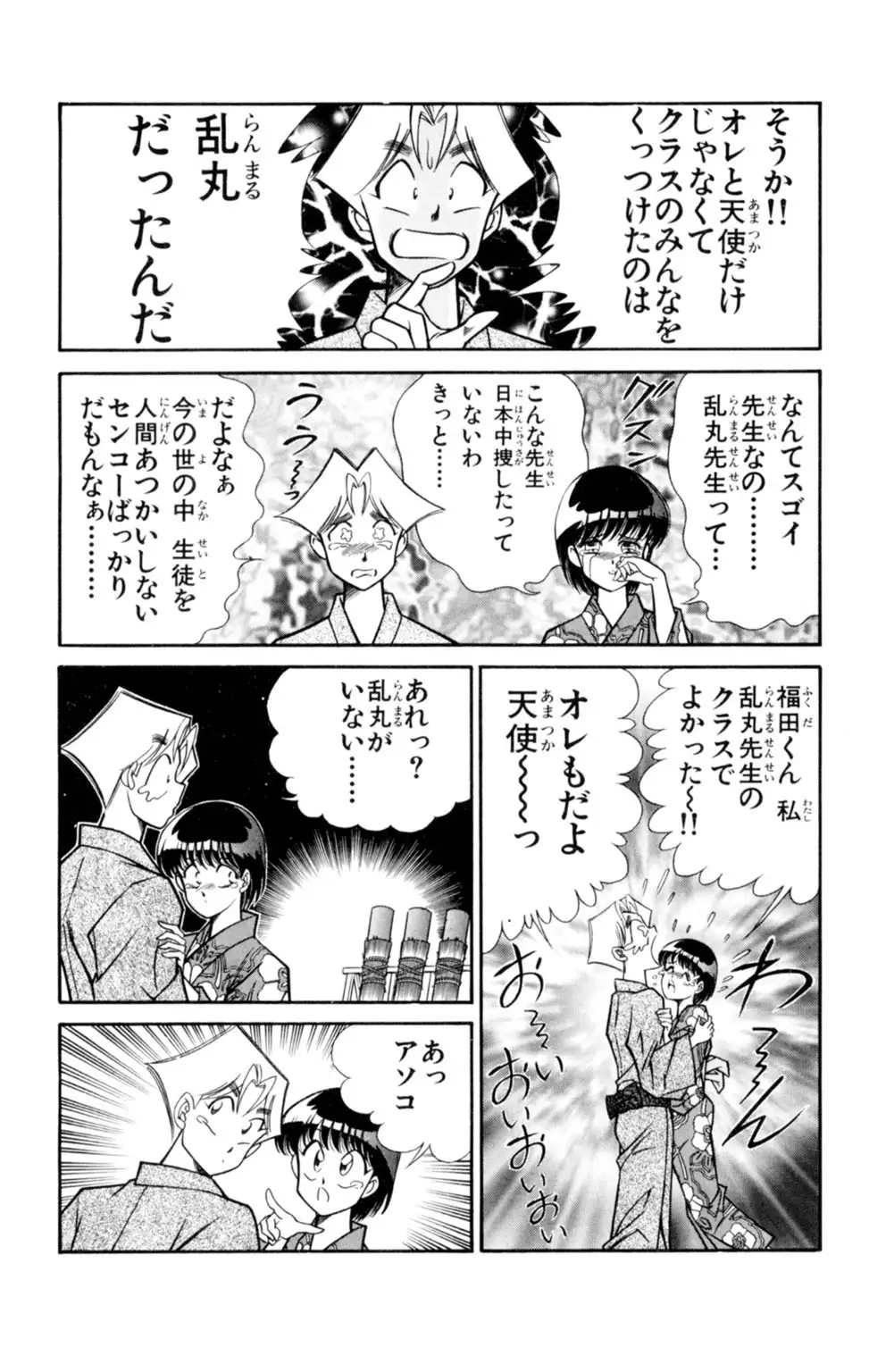 Nousatsu! Panty Kyoushi Ranmaru 3