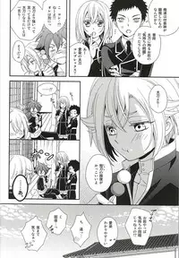 (SPARK10) [Higashi Mikuni Kamen (Saitoh Maho)] tachi ga warui (Touken Ranbu)