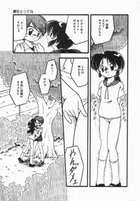 [DASH] Kanchou Shoujo - Enema Girl