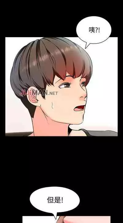 【周一连载】家教老师（作者: CreamMedia） 第1~45话