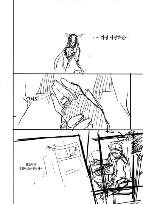 Nagatama no Tochuu | 나가타마 의 도중