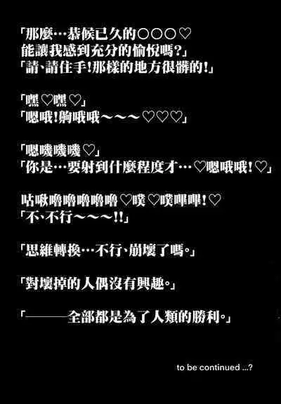 (C103) [Tomokiya (Tomoki)] Kegasarete nao Kagayaku... (Goddess of Victory: Nikke)[chinese]【基德漢化組】