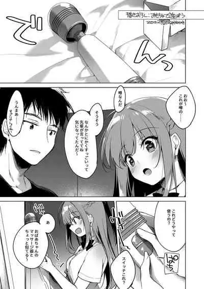 [FRAC (Motomiya Mitsuki)] Maybe I Love You Soushuuhen [Digital] [2022-05-10]