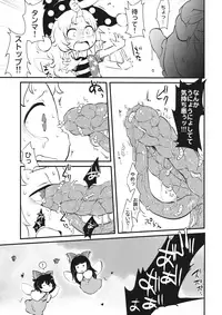 (Ryonaket 6) [02 (Harasaki)] Zozonpi Zonpi! (Touhou Project)