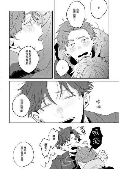 No Doubt Lilac | 无疑的紫丁香 Ch. 3-4