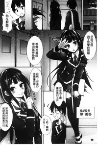 [Yagami Shuuichi] Oshioki suru yo [Chinese]