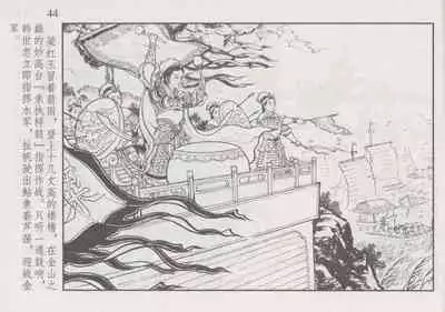 史上名妓 巾帼传奇-梁红玉（李云中 2013年4月）